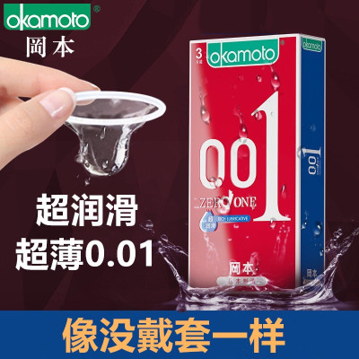 冈本001超薄超润滑避孕套3只0.01男用54mm安全套隐形似无感聚氨酯保险套情趣计生用品防乳胶过敏byt