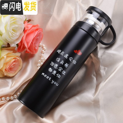 三维工匠好看的水杯外出便携可爱女士创意个性潮流清新保温杯学生情侣杯子 500手提盖黑色晚点遇见你