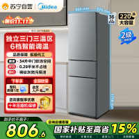 美的(Midea)220升三门三温租房家用客厅宿舍小型冰箱三开门节能省电低音运行以旧换新BCD-220TM[国家补贴]
