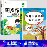阅读理解+ 同步作文(上册) 小学三年级 [正版]斗半匠阅读理解专项训练书小学一年级二年级三年级四五六年级上册下册人教版