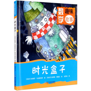 [M]时光盒子-9787548438298