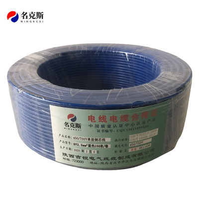 名克斯 450/750V单股铜芯线BV2.5mm²蓝色100米/卷 卷