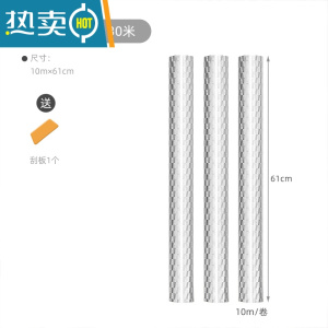 敬平厨房防油贴纸防火墙贴防水防潮橱柜瓷砖墙纸自粘铝箔纸灶台 立方格-30米(3卷10米*宽61cm)