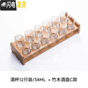 三维工匠白酒杯分酒器套装家用2两小号迷你一口杯玻璃一二两小酒杯 [12只装]白酒杯34+12孔白酒架