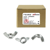昡 不锈钢蝶型螺母 M5 个