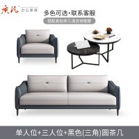 苏宁 质凡 办公家具现代时尚休闲办公接待沙发 单人位+三人位+黑色圆茶几组合