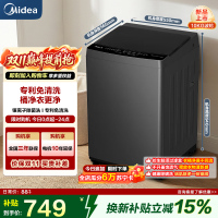 美的(Midea)波轮洗衣机全自动10kg 大容量MB10V56DT家用直驱变频水电双宽 银离子除菌专利免清洗一级能效