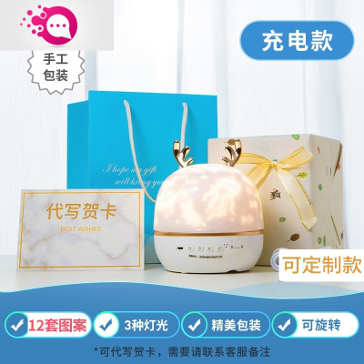 绿彩虹光星空投影仪小夜灯满天星卧室生日礼物浪漫夜光台灯女儿童星光旋转婴童灯具可定制-精灵鹿充电款-送12套图案-+