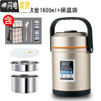 三维工匠304不锈钢真空24小时保温饭盒3超长家用便携12女多层上班族学生桶 级款香槟色1600+餐具+保温袋