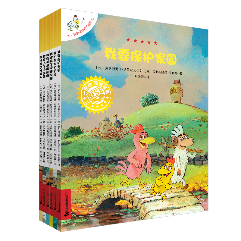 [M]不一样的卡梅拉手绘本(13-18)-9787556857777
