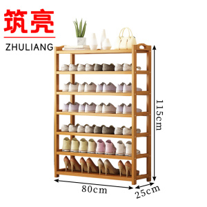 筑亮 多层鞋架