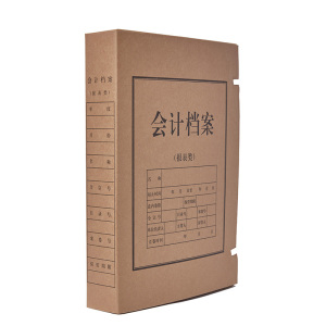 龙档进口牛皮纸 A4会计档案凭证盒 会计档案盒账簿类报表类 加厚 可定制