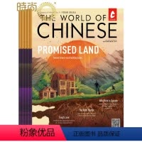 [正版]汉语世界2024年7月起订全年杂志订阅新刊1年共4期