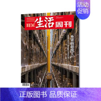 2024年第27期★普通气泡袋包装 [正版]三联生活周刊杂志2022年订阅1234567891011期三国地理爱情/年货