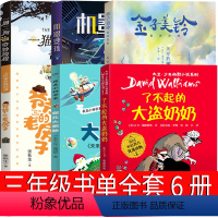 三年级全套6册 [正版]一猫二狗的奇妙旅程三年级希拉伯恩福德著新星出版社爷爷的老房子 天空的那头 我是小科学家:理化大揭
