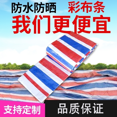 篷布花雨布彩条布三色布塑料布雨布花油布防雨布布户外遮阳布（4米宽X5米长）双面覆膜