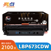 亮点 硒鼓LBP673CDW黑 支