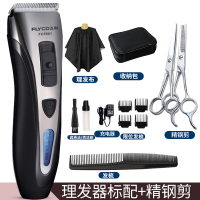 飞科剃头刀推剪头发家用充电式理发器电推子成人工具剪发神器自己 标配+全套理发工具+不锈钢牙剪平剪+刀头*2(热卖)