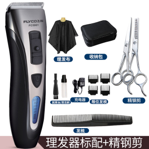 飞科剃头刀推剪头发家用充电式理发器电推子成人工具剪发神器自己 标配+全套理发工具+不锈钢牙剪平剪+刀头*2(热卖)