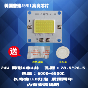 成越优丽可UC40 24W异形普瑞45MIL高亮芯片LED投影机投影仪灯泡_iRV73