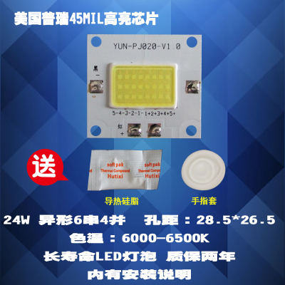 成越优丽可UC40 24W异形普瑞45MIL高亮芯片LED投影机投影仪灯泡_iRV73