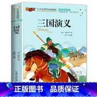 三国演义 [正版]海底两万里注音版书原著 小学生版一二三年级阅读课外书世界名著经典必读老师带拼音儿童读物故事书6一8岁