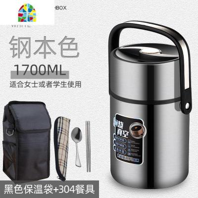 封后冬季超保温饭盒3层1人2人用12小时学生上班族便携真空保温桶提锅 1.7L钢本色+黑保温袋+304餐具[适合1个成人