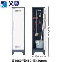 义尊 清洁柜 1650*450*420mm 台