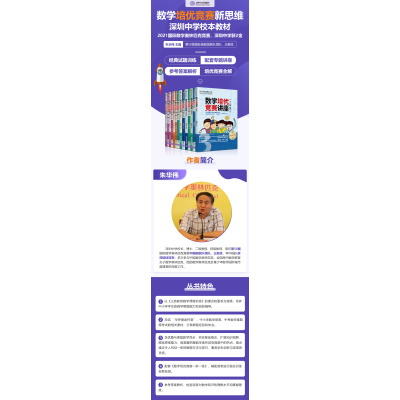 数学培优竞赛一讲一练(五年级)