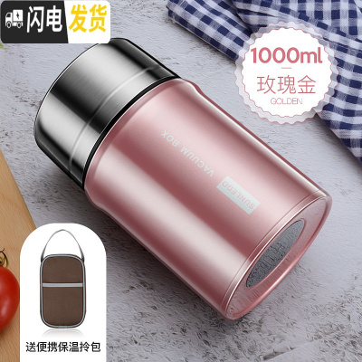 三维工匠焖烧杯闷烧壶焖烧锅罐焖粥超长保温饭盒不锈钢真空保温桶汤桶 玫瑰金1000+勺子+手提包