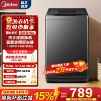 美的(Midea)全自动波轮洗衣机10公斤大容量V36DT升级款直驱变频宿舍租房家用MB10V56DT