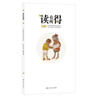 正版新书]读有所得 107《读有所得》编辑部9787540493684
