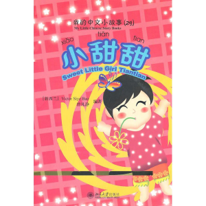 醉染图书小甜甜9787301170137