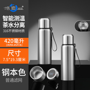 [补贴10%]全钢316不锈钢大容量保温水杯子男便携户外健身茶水分离水壶温度