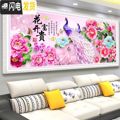 三维工匠5d钻石画满钻新款客厅花开富贵2019年钻石绣点贴 [5D版仅点孔雀花]圆钻100*40厘米-适合新手[送十字绣