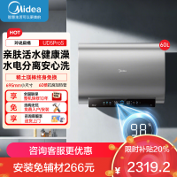 美的活水电热水器60L超薄扁桶双胆3300W节能速热水电分离免换镁棒F60-33UD5ProS(HE)