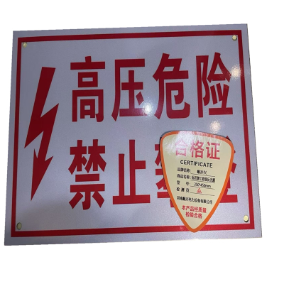 顺亦兴 标识牌工程级反光膜350*450mm/块