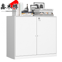 鑫木樽文件柜80*35*70cm台