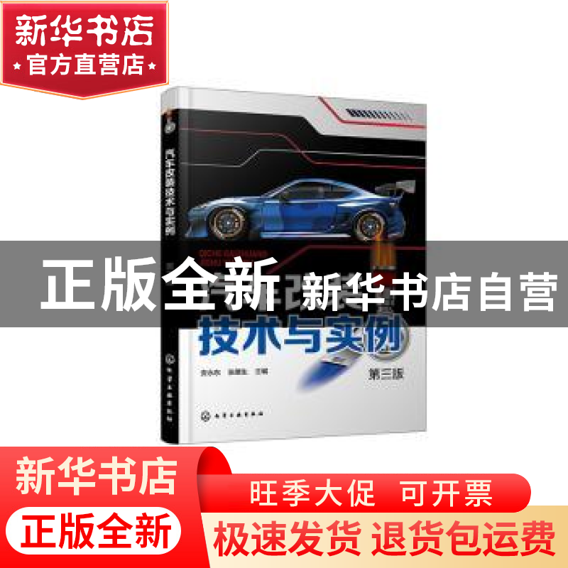 正版 航空航天粉末材料及技术 彭文飞,莫里亚尔·亚历山大 化学工