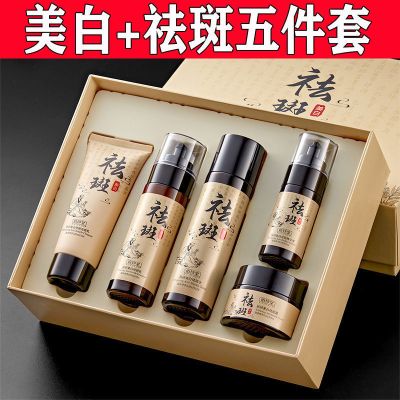美白祛斑套盒去斑淡化斑304050岁中老年妈妈护肤品|一套
