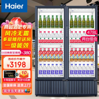 海尔(Haier)478风冷无霜立式展示柜冷藏保鲜家用超市便利店大容量饮料酸奶玻璃门冰柜2台风冷无霜一级能效