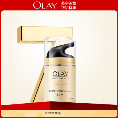 [国内专柜]OLAY玉兰油多效修护防晒霜50g学生户外面部防紫外线隔离霜补水保湿
