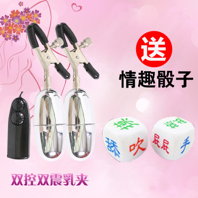 欢乐小鸟双跳蛋叮当铃铛乳房刺激震动乳夹乳头夹阴蒂夹子女用自慰器按摩器乳房刺激震动器震动乳夹送骰子