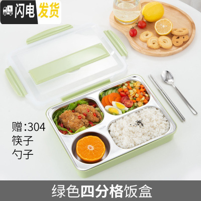 三维工匠304不锈钢保温饭盒分隔型学生上班族便携食堂分格便当餐盒套装1人 北欧绿4格+餐具