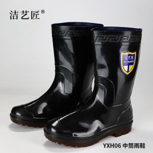 洁艺匠 YXH06 加厚中筒雨鞋 均码 (计价单位:双)黑色