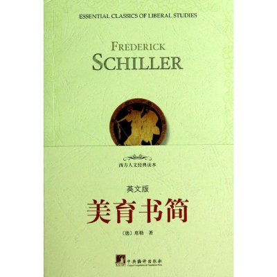 [M]美育书简-9787511718877