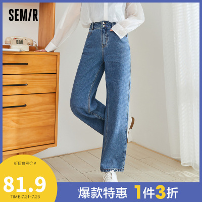 1件3折价：81.9-Semir森马2021夏季新款高腰排扣经典易搭宽松阔腿显高拖地牛仔裤女