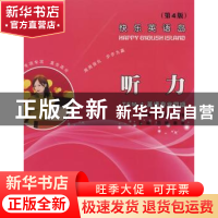 正版 快乐英语岛:语法:TEM-4:Grammar 孔翔兰,赵东林总主编 西北
