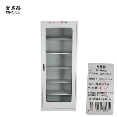 馨启路 安全工具柜 2000*800*480mm 个