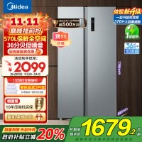 美的(Midea)570升双开门对开门一级能效变频节能风冷无霜大容量家用电冰箱BCD-570WKPM(E) 国补